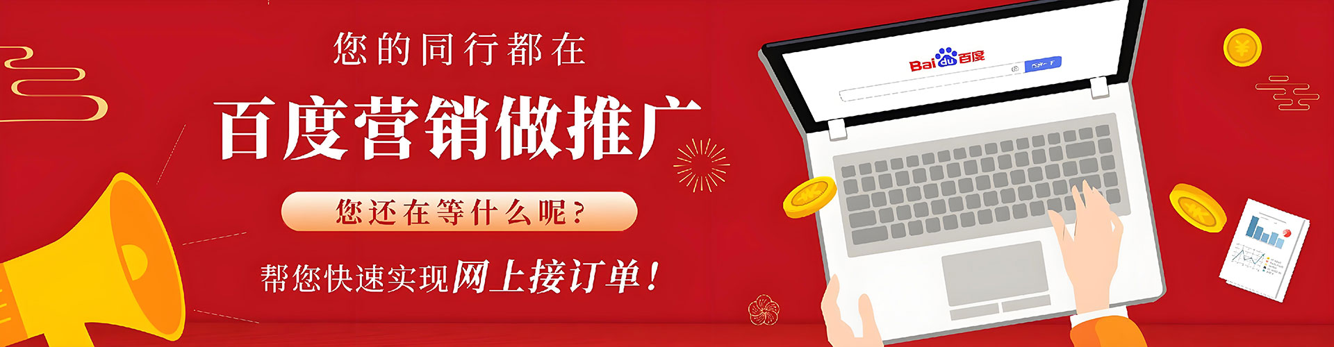 十堰百度推广托管